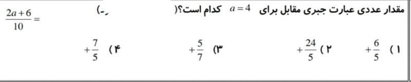 دریافت سوال 25