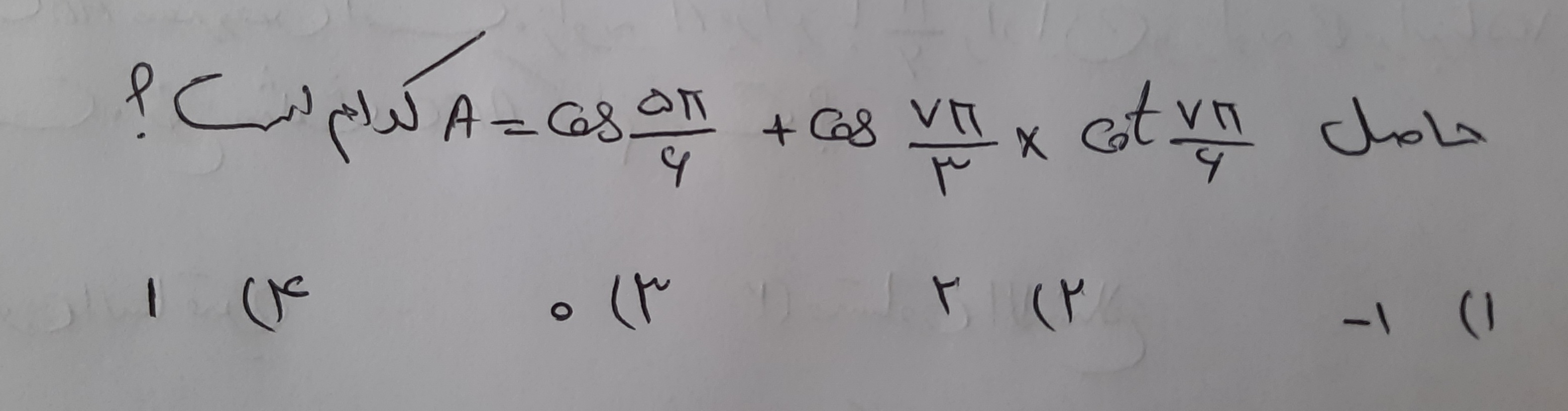 دریافت سوال 7