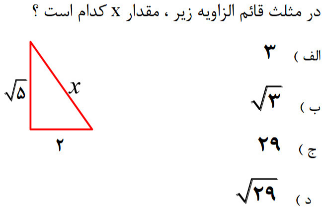 دریافت سوال 20