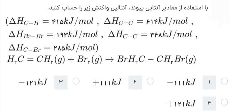 دریافت سوال 57