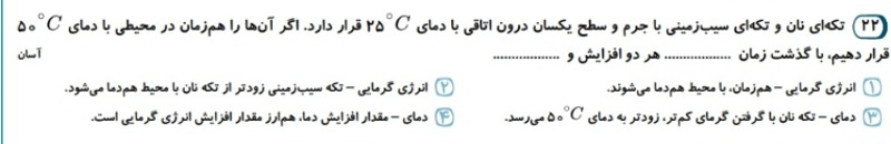 دریافت سوال 9