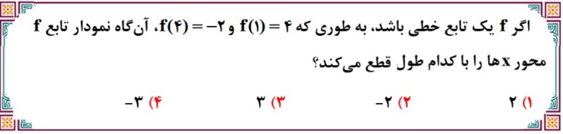 دریافت سوال 8