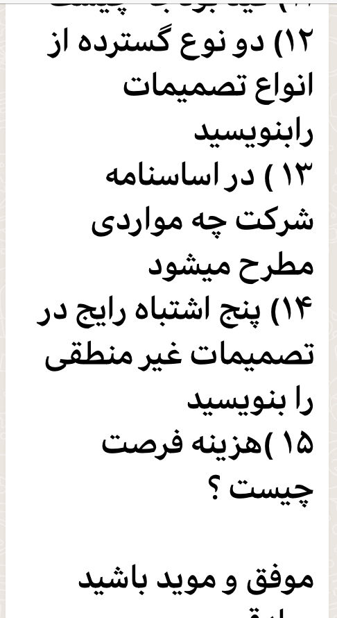 دریافت سوال 6