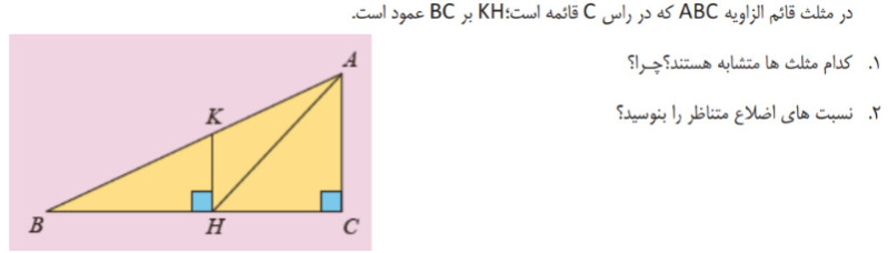 دریافت سوال 6