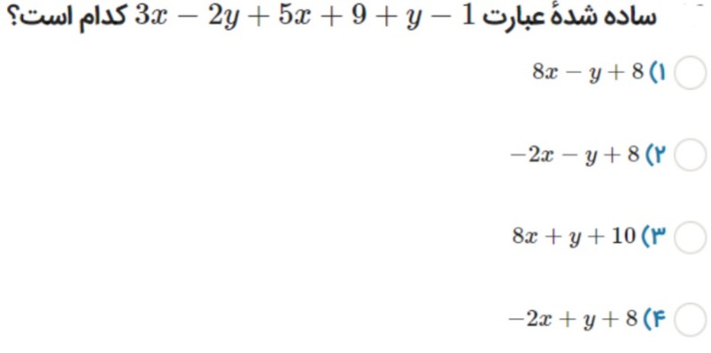 دریافت سوال 3