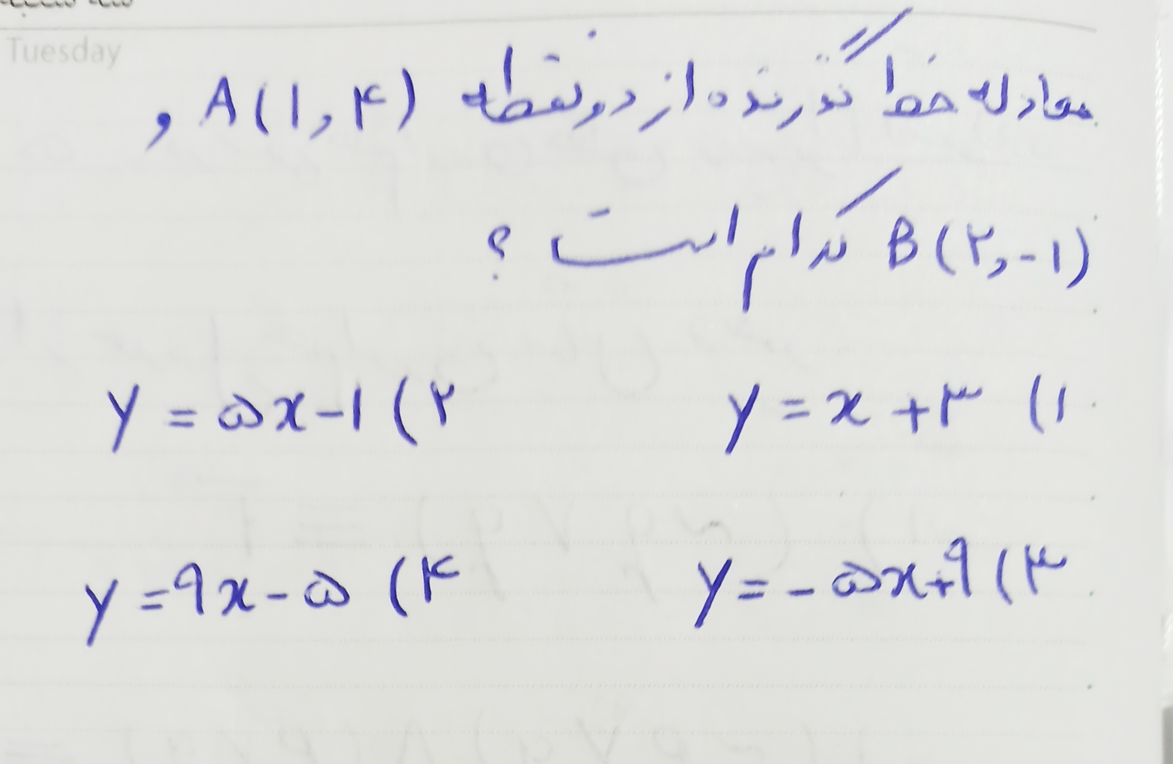 دریافت سوال 4