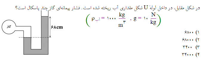 دریافت سوال 16