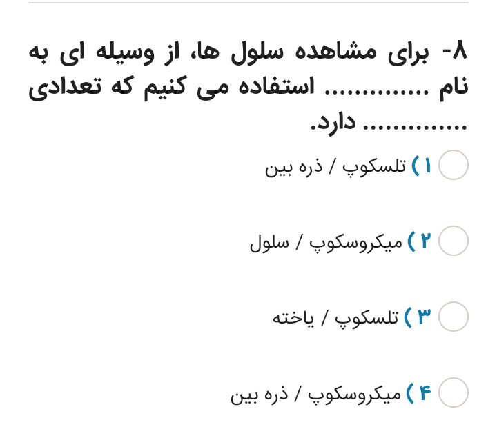 دریافت سوال 8