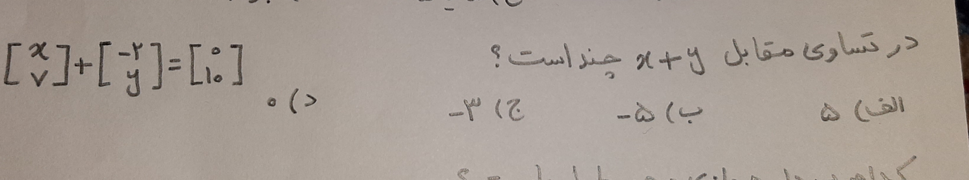 دریافت سوال 17