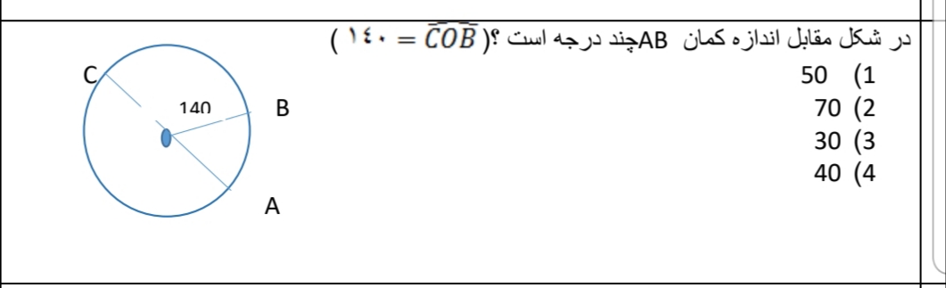 دریافت سوال 3