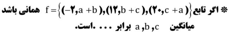 دریافت سوال 4