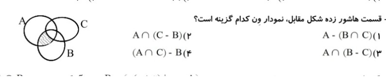 دریافت سوال 10