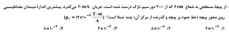 دریافت سوال 9