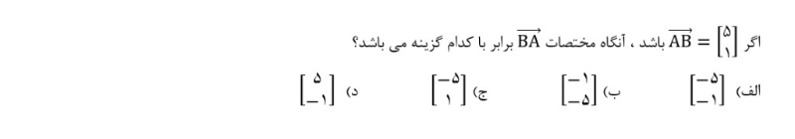 دریافت سوال 14