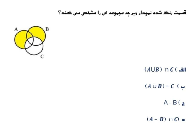 دریافت سوال 11