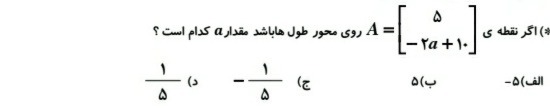 دریافت سوال 19