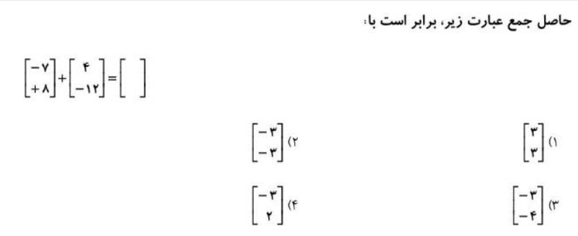 دریافت سوال 1