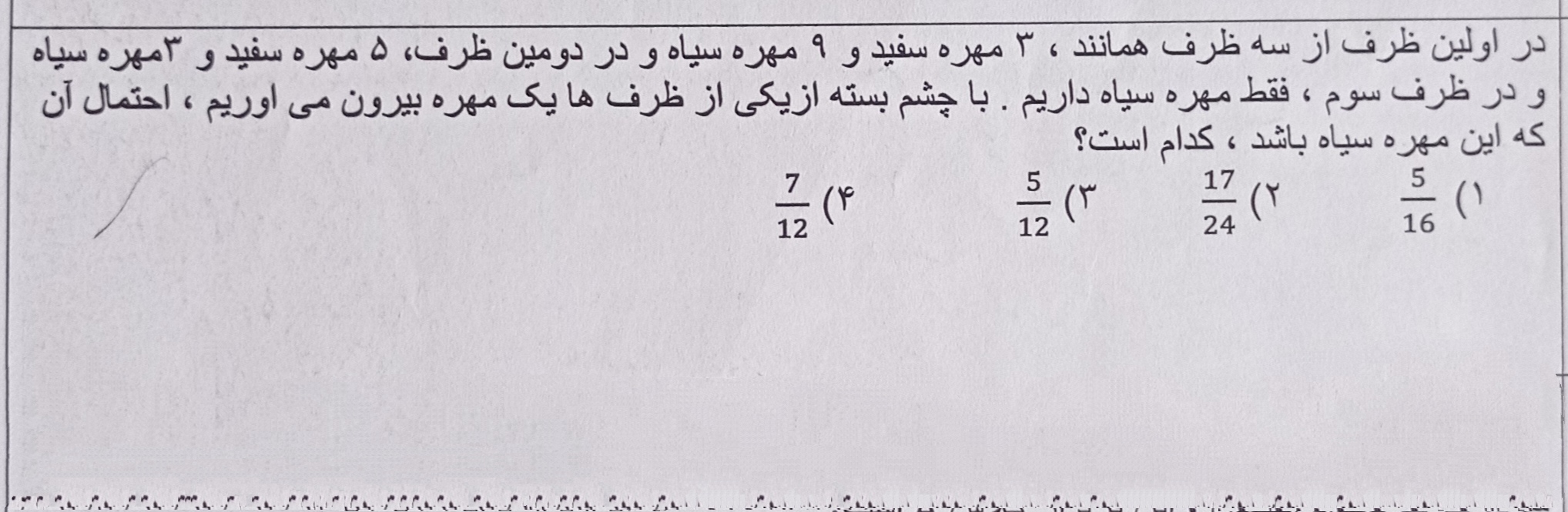 دریافت سوال 18