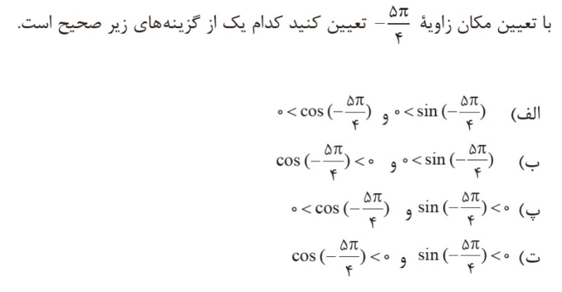 دریافت سوال 8