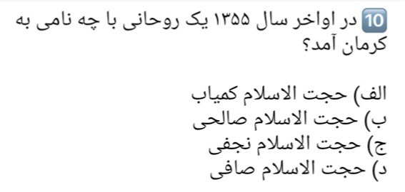 دریافت سوال 10