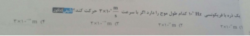 دریافت سوال 24