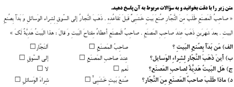 دریافت سوال 13