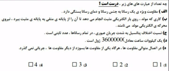 دریافت سوال 57