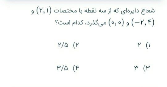 دریافت سوال 6