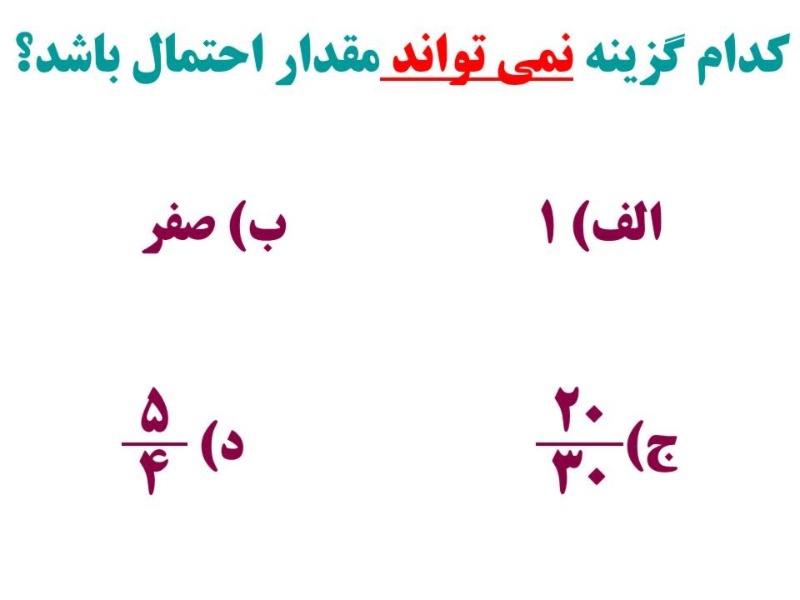 دریافت سوال 9