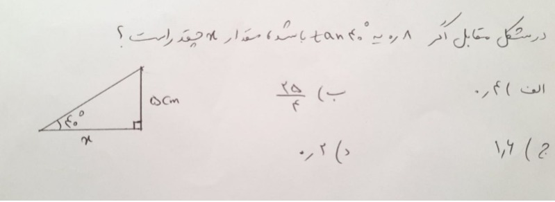 دریافت سوال 18