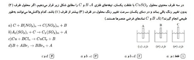 دریافت سوال 8