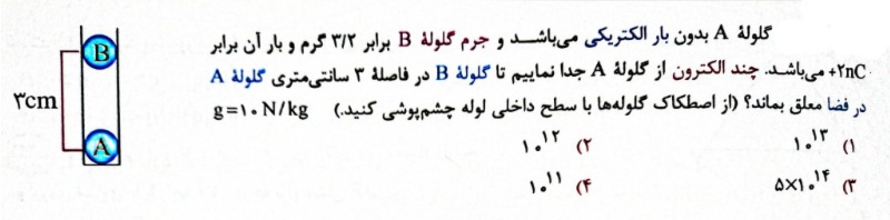 دریافت سوال 1