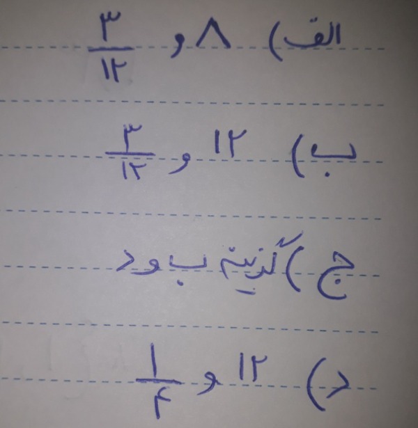 دریافت سوال 4