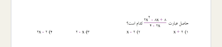 دریافت سوال 16