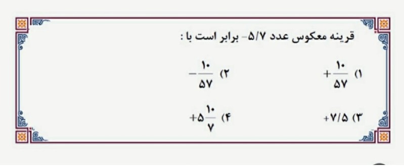 دریافت سوال 9