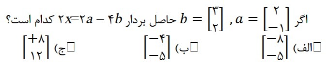 دریافت سوال 9