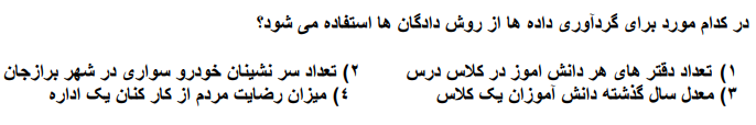 دریافت سوال 27