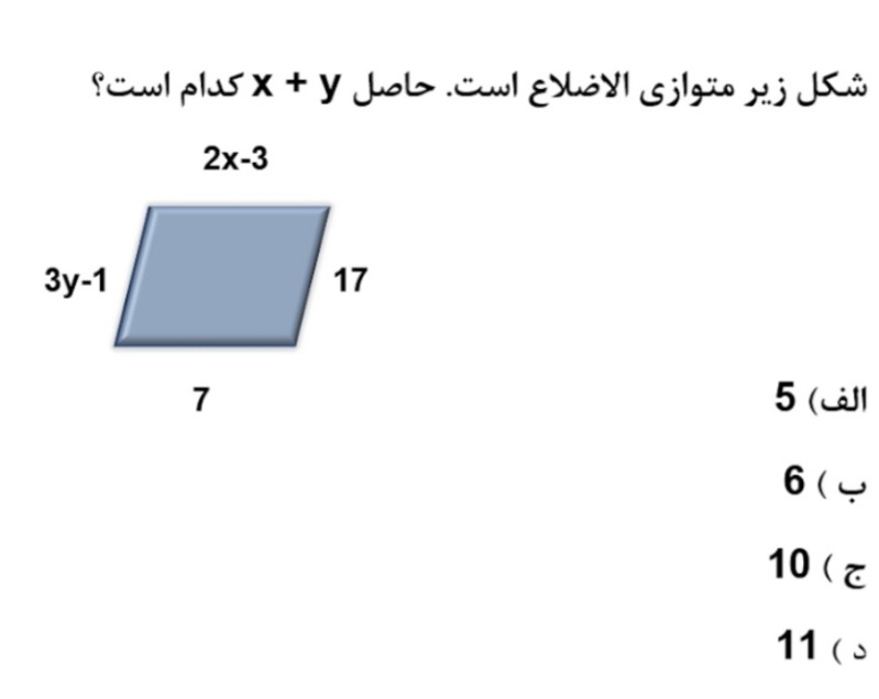 دریافت سوال 10