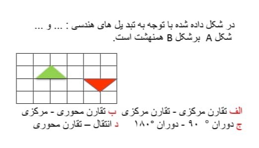 دریافت سوال 11