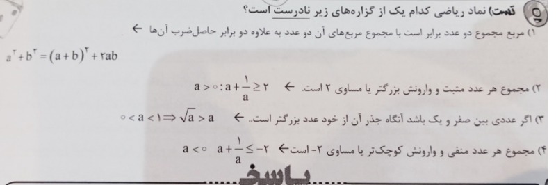 دریافت سوال 16