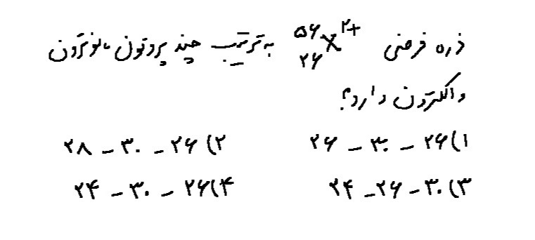 دریافت سوال 8