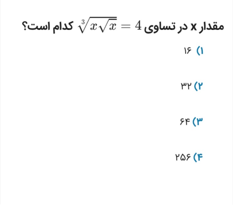 دریافت سوال 16