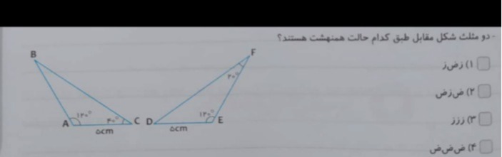 دریافت سوال 2