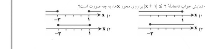 دریافت سوال 14