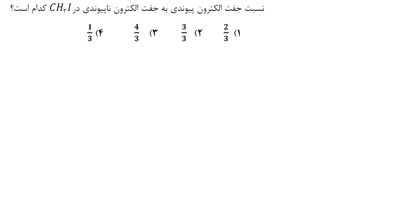 دریافت سوال 3