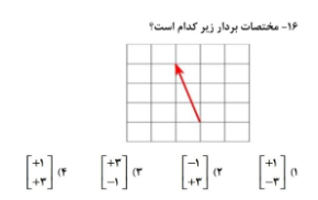 دریافت سوال 19