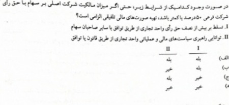 دریافت سوال 1