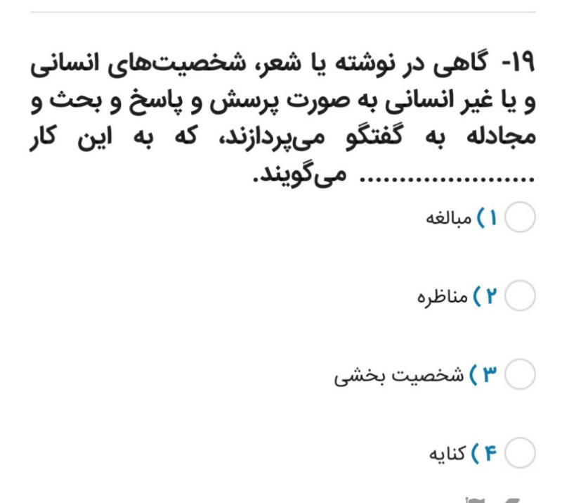 دریافت سوال 16