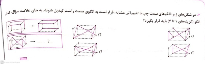 دریافت سوال 3