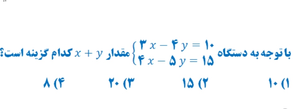 دریافت سوال 18